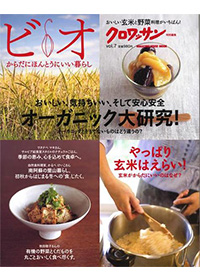 メディア掲載