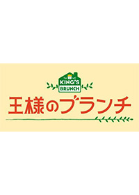 メディア掲載