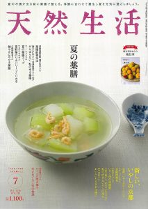 天然生活